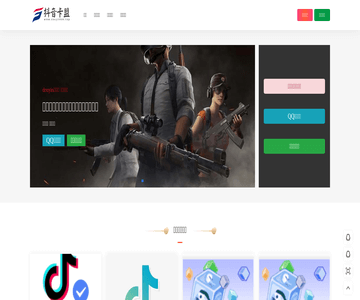 抖音卡盟