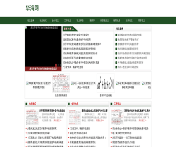 富仕电池网