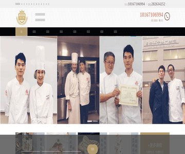 蛋糕培训学校