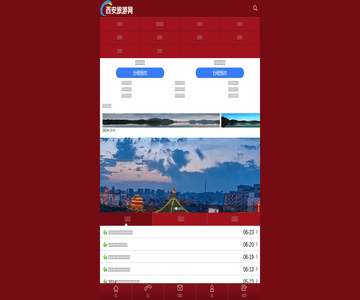  西安旅游网