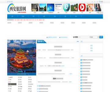  西安旅游网