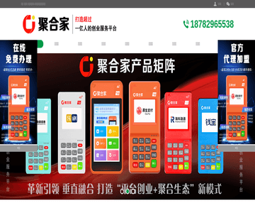 闪电宝PLUS官网