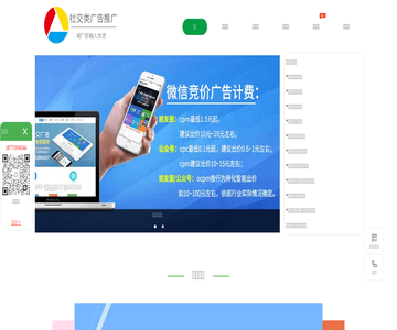 社交广告之友