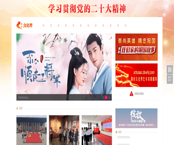 中国都市文化界网