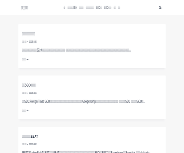 SEO优化技术