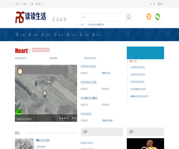 读报刊