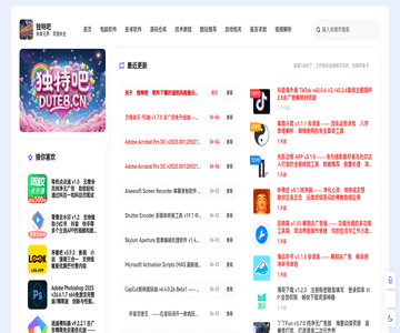 独特吧