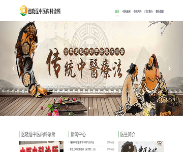 迟晓逞中医