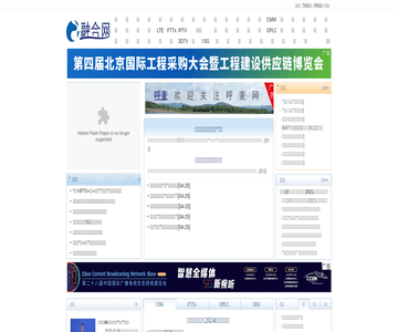 融合网