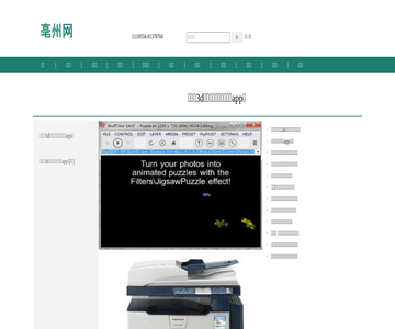 亳州新聞網