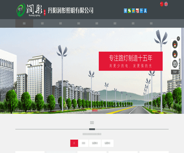 LED路灯