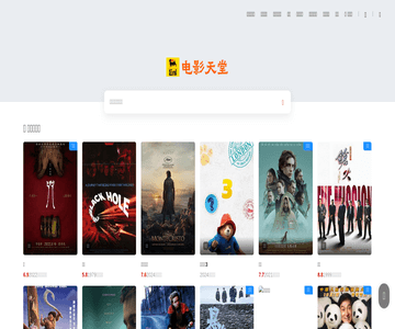 电影天堂