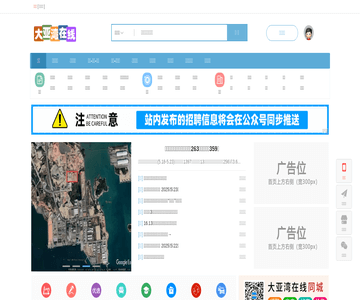 大亚湾在线