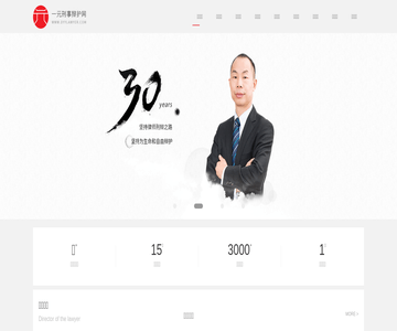 广州律师