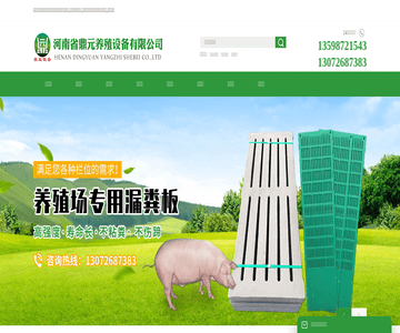 鼎元养殖设备