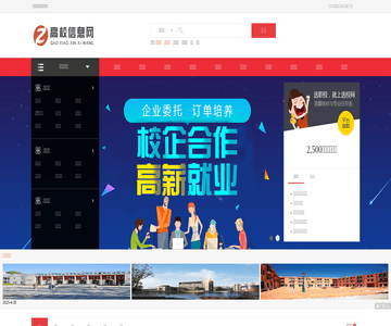 高校信息网