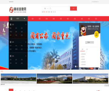 高校信息网