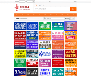 大中華食品網(wǎng)