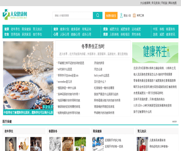 大众健康网