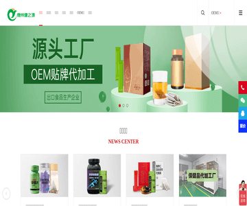 保健品代加工