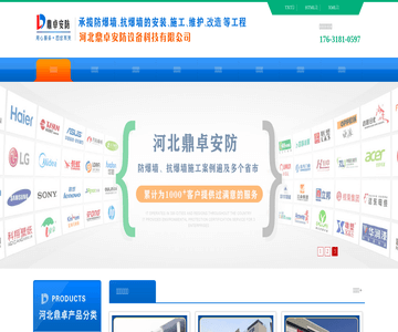 鼎卓安防设计