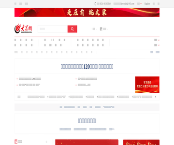 大众网-新闻