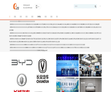 E23新能源汽车网
