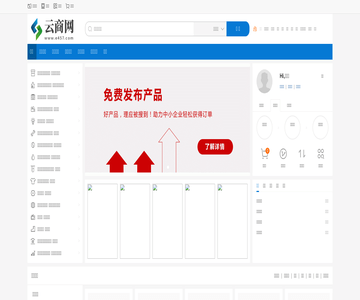 云商网