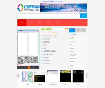 易语言源码网