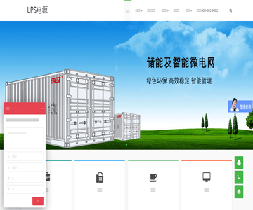 易事特集团