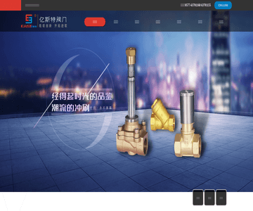 億斯特閥門有限公司