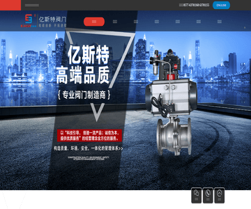 亿斯特阀门有限公司