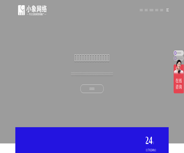 网站推广公司