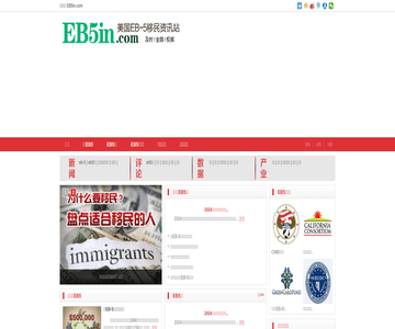 EB5美国资讯站
