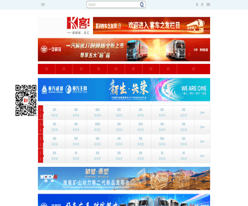 卡车之友