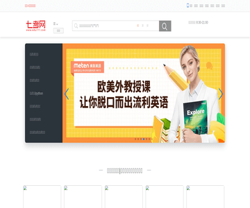 培训机构网