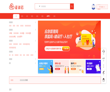 证训云
