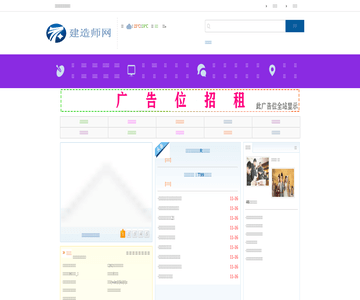 建造师挂靠网