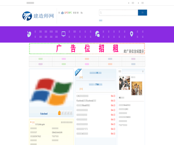 建造师挂靠网