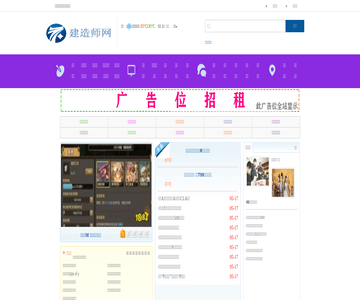 建造師掛靠網(wǎng)