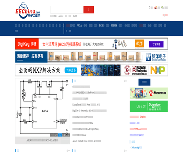 电子工程网