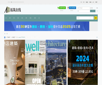 建筑设计设备网