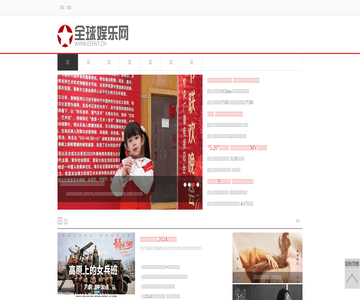 全球娱乐网