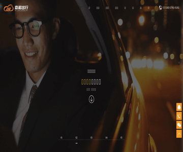 網(wǎng)約車平臺
