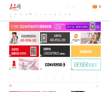 名品網(wǎng)