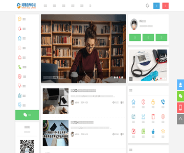 河南自考网