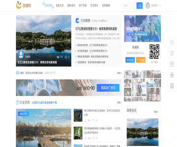 易通网