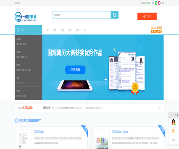 一课资料网