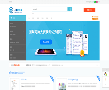 一课资料网