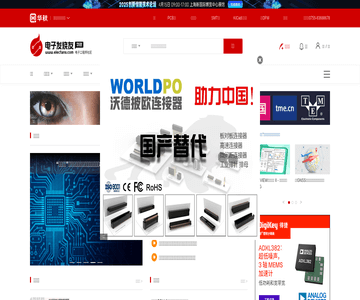 电子发烧友